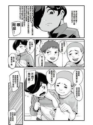 [おとちち] 反復練習ママ (COMIC 夢幻転生 2026年7月号) [中国翻訳] [DL版]_05P