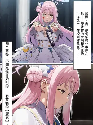 [美少女がキモ男に妊娠させられる] 天使のような美少女・聖〇ミカは催●で底辺キモオヤジだけの黒ギャル妊婦嫁に堕ちる [AI Generated]_00004