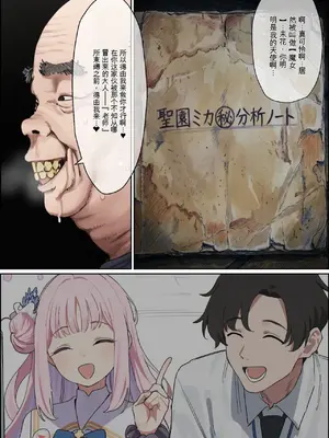 [美少女がキモ男に妊娠させられる] 天使のような美少女・聖〇ミカは催●で底辺キモオヤジだけの黒ギャル妊婦嫁に堕ちる [AI Generated]_00005