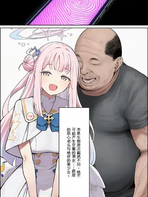 [美少女がキモ男に妊娠させられる] 天使のような美少女・聖〇ミカは催●で底辺キモオヤジだけの黒ギャル妊婦嫁に堕ちる [AI Generated]_00008