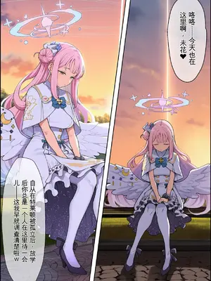 [美少女がキモ男に妊娠させられる] 天使のような美少女・聖〇ミカは催●で底辺キモオヤジだけの黒ギャル妊婦嫁に堕ちる [AI Generated]_00009