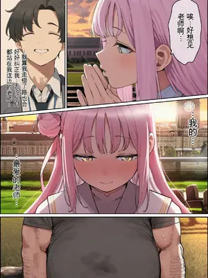 [美少女がキモ男に妊娠させられる] 天使のような美少女・聖〇ミカは催●で底辺キモオヤジだけの黒ギャル妊婦嫁に堕ちる [AI Generated]_00010