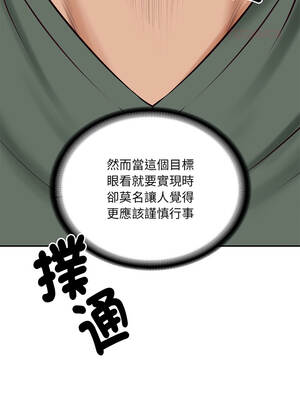 財閥家的女婿 89-90話_89_03_ktrt