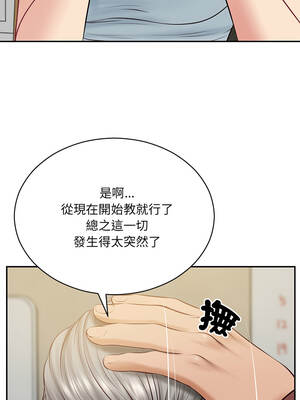 財閥家的女婿 89-90話_89_01_mepl