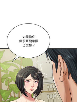 財閥家的女婿 89-90話_89_02_ieku