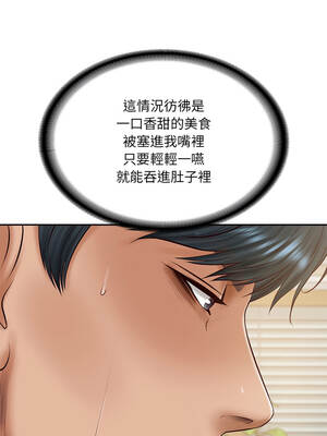 財閥家的女婿 89-90話_89_05_eaky