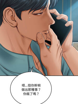 財閥家的女婿 89-90話_89_11_otww