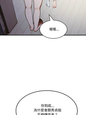 新都市人妻的祕密社團 14-15話_14_02_oqis