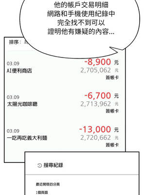 那天的真相 9-10話_09_07_pbey