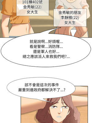 公寓生存遊戲 5-6話_05_01_lpka