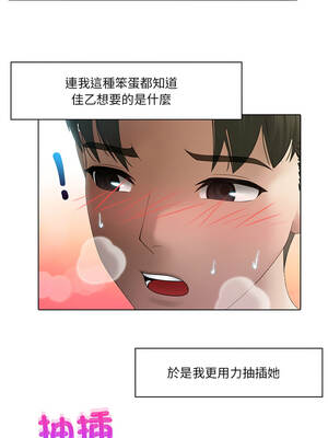 當時間靜止後 5-6話_05_5_lctj