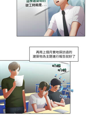 當時間靜止後 5-6話_06_1_iyri