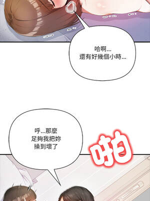 人妻的待客之道 1-5話_01_05_inai