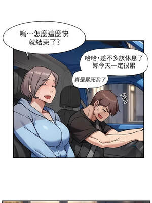 深層潔淨達人 72-73話_72_7_xgab