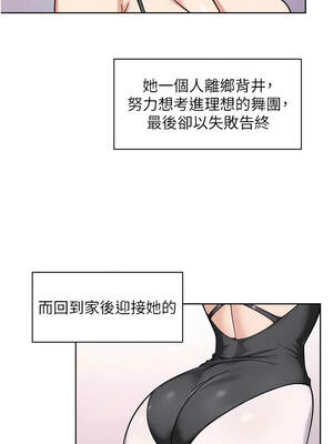 深層潔淨達人 72-73話_73_3_cjri