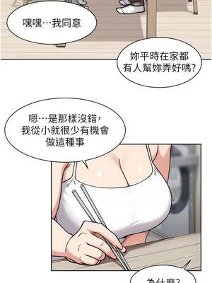 深層潔淨達人 72-73話_73_2_ruuf