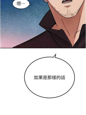 暴君會長的嬌媳們 48-49話_48_01_hogq