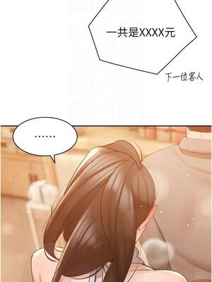 暴君會長的嬌媳們 48-49話_48_04_gvau