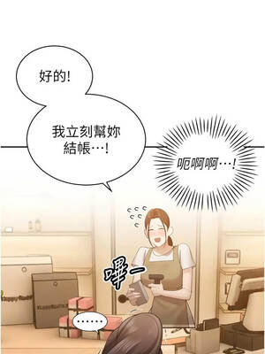 暴君會長的嬌媳們 48-49話_48_06_stnm