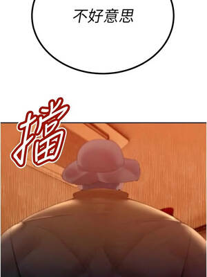 暴君會長的嬌媳們 48-49話_48_09_hefe