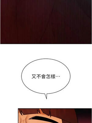 暴君會長的嬌媳們 48-49話_48_10_ylmh