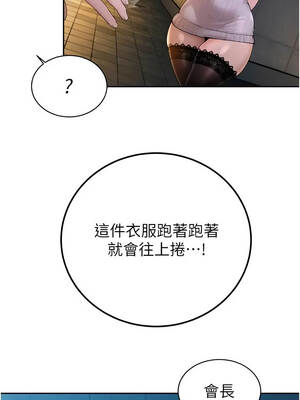 暴君會長的嬌媳們 48-49話_48_11_scsk