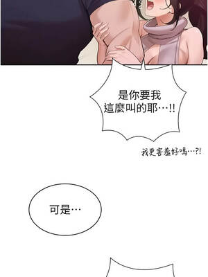 暴君會長的嬌媳們 48-49話_48_12_mpxc