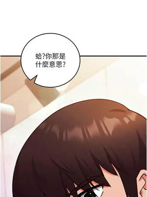 催眠偷心計 25-26話_25_09_ujpg