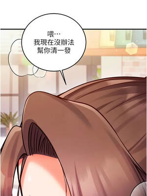 催眠偷心計 25-26話_25_08_oldc