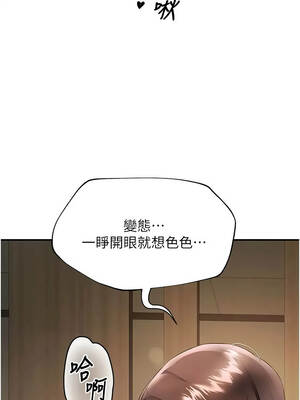 撩慾按摩師 16-17話_16_04_egrh