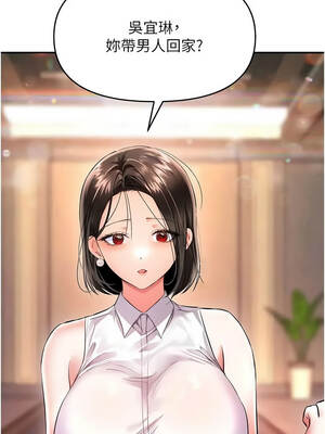 撩慾按摩師 16-17話_16_07_bprn