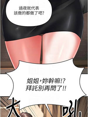 撩慾按摩師 16-17話_16_09_uwol