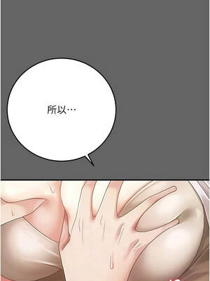 偽純愛變態 10-11話_10_03_otin