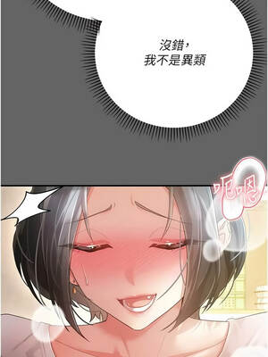 偽純愛變態 10-11話_10_05_sdiu