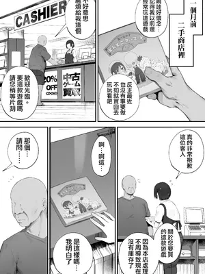 [にぎりうさぎ] あつまれ！とんとこファーマーズ 1-5 [天帝哥個人漢化]_006