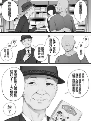 [にぎりうさぎ] あつまれ！とんとこファーマーズ 1-5 [天帝哥個人漢化]_007