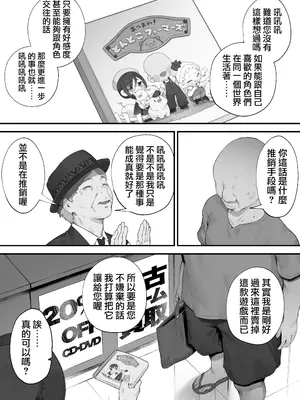 [にぎりうさぎ] あつまれ！とんとこファーマーズ 1-5 [天帝哥個人漢化]_008