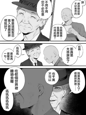 [にぎりうさぎ] あつまれ！とんとこファーマーズ 1-5 [天帝哥個人漢化]_009