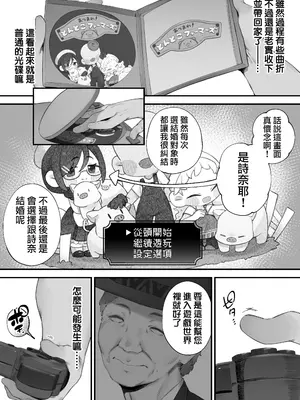 [にぎりうさぎ] あつまれ！とんとこファーマーズ 1-5 [天帝哥個人漢化]_010