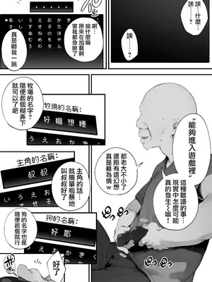 [にぎりうさぎ] あつまれ！とんとこファーマーズ 1-5 [天帝哥個人漢化]_011