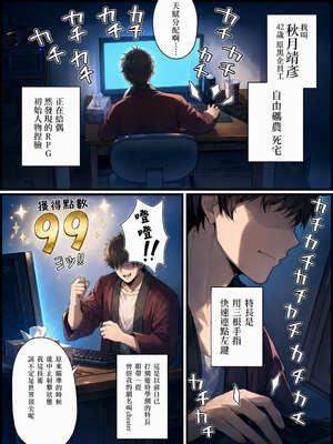 [薬味紅生姜] エロいスキルで異世界無双 1-37話_01_05_eect