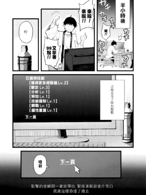 [薬味紅生姜] エロいスキルで異世界無双 1-37話_01_08_uymk