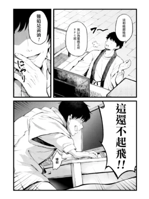 [薬味紅生姜] エロいスキルで異世界無双 1-37話_01_07_uqyi