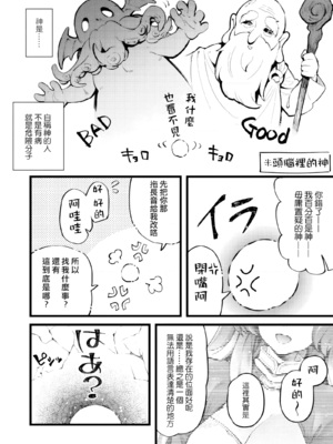 [薬味紅生姜] エロいスキルで異世界無双 1-37話_01_11_xgsd