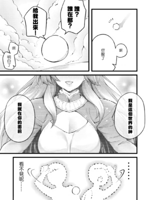 [薬味紅生姜] エロいスキルで異世界無双 1-37話_01_10_igli