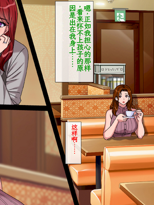 [地下室 (GADEN)] 搾精義母に生種付け 妻公認の代理懐胎[个人AI精翻]_003