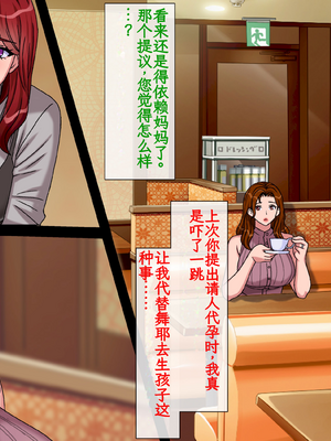 [地下室 (GADEN)] 搾精義母に生種付け 妻公認の代理懐胎[个人AI精翻]_004