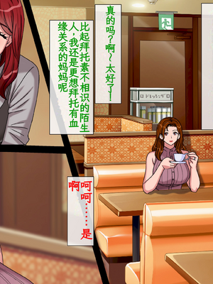 [地下室 (GADEN)] 搾精義母に生種付け 妻公認の代理懐胎[个人AI精翻]_005