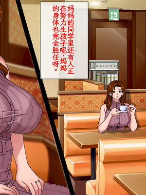 [地下室 (GADEN)] 搾精義母に生種付け 妻公認の代理懐胎[个人AI精翻]_006