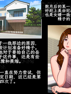 [地下室 (GADEN)] 搾精義母に生種付け 妻公認の代理懐胎[个人AI精翻]_008